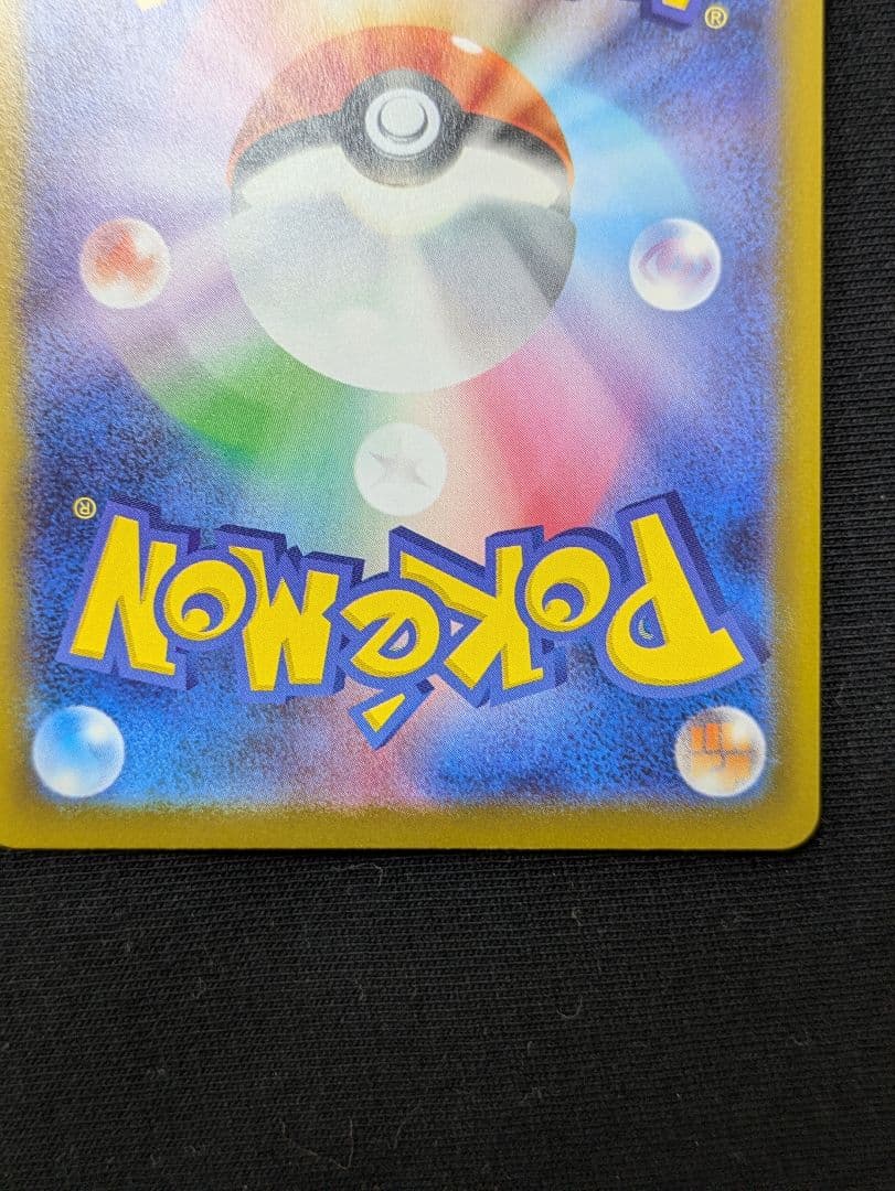 リーリエの決心sar