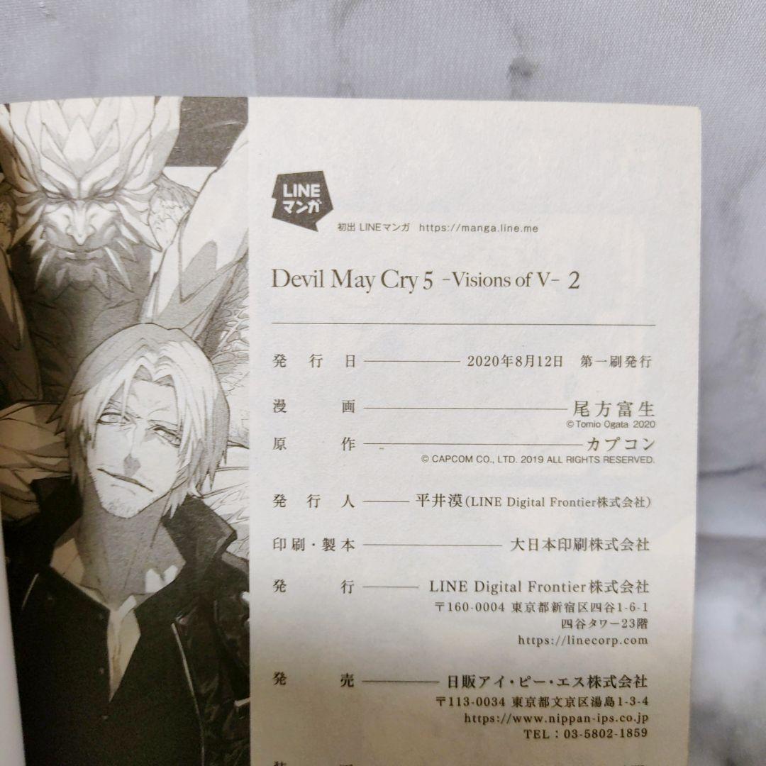 Devil May cry5 Visions of V 1-3巻 初版★尾方富生