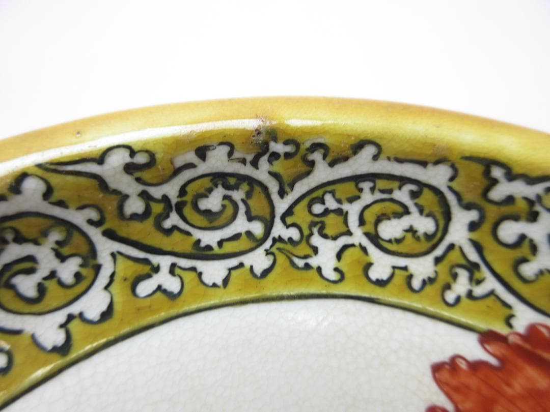 九谷 若杉窯 白抜き唐草 花紋 色絵 小皿 5枚 70916