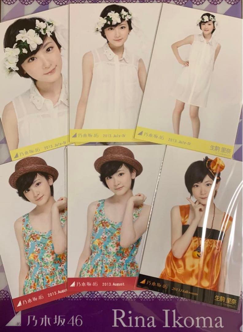 乃木坂46 生駒里奈 生写真 45枚まとめ売り①
