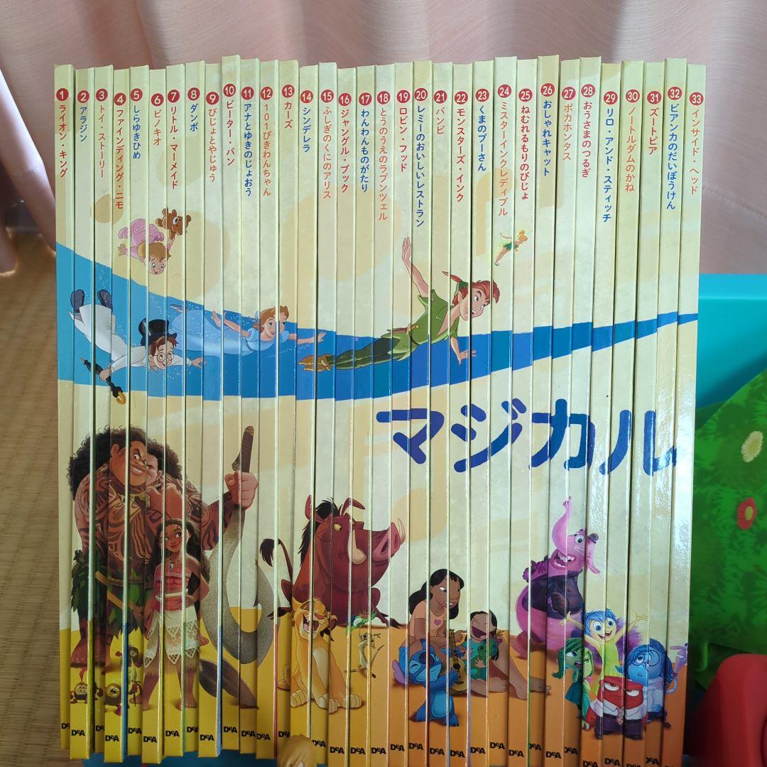 ディズニー マジカル オーディオ絵本とフィギュア33冊セット