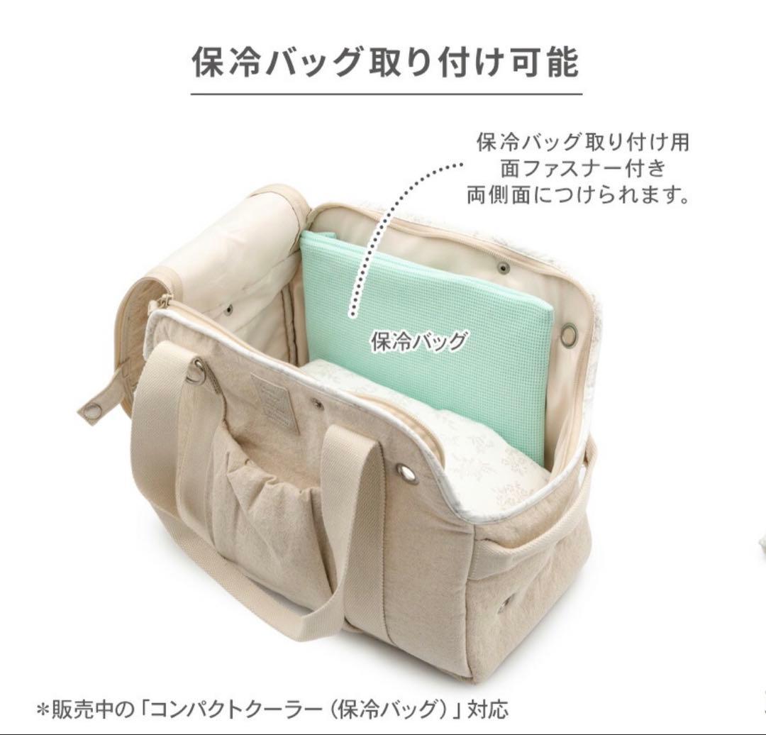 ペットパラダイス ペット用キャリーバッグ 保冷バック付き