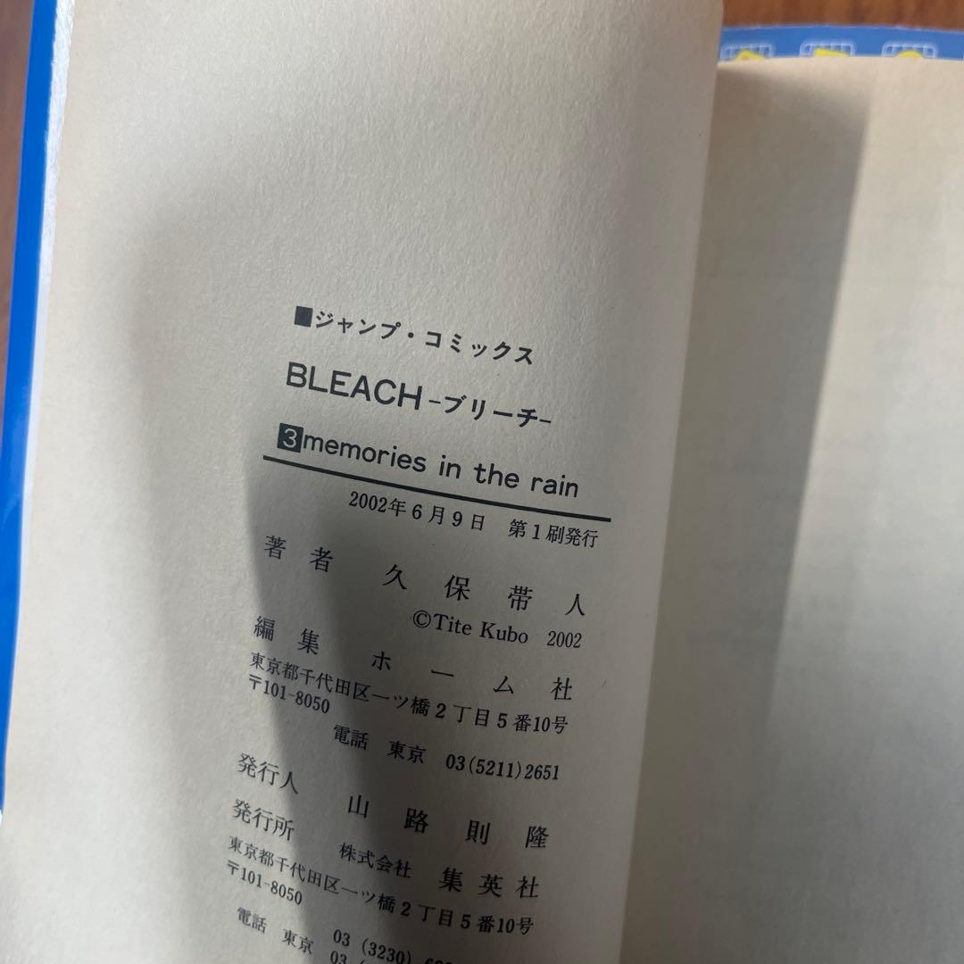 ブリーチ　1.2.3.4巻　全巻初版セット　チラシ付き