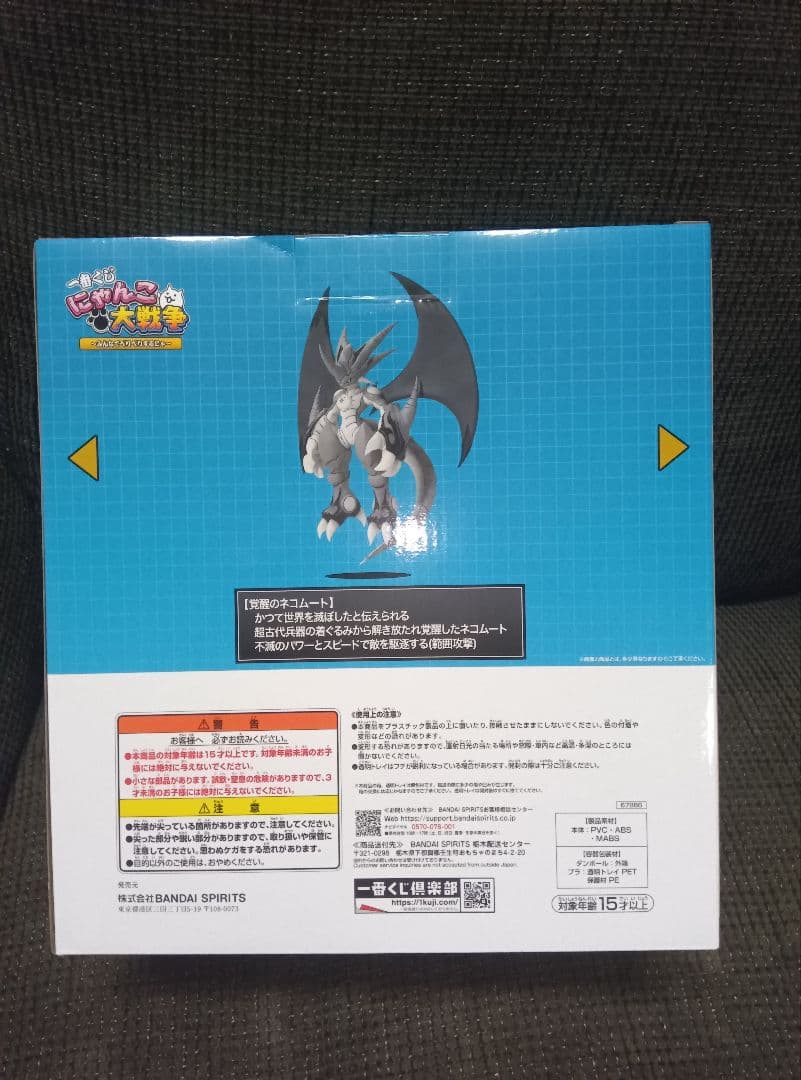 バンダイ 一番くじ　にゃんこ大戦争A賞