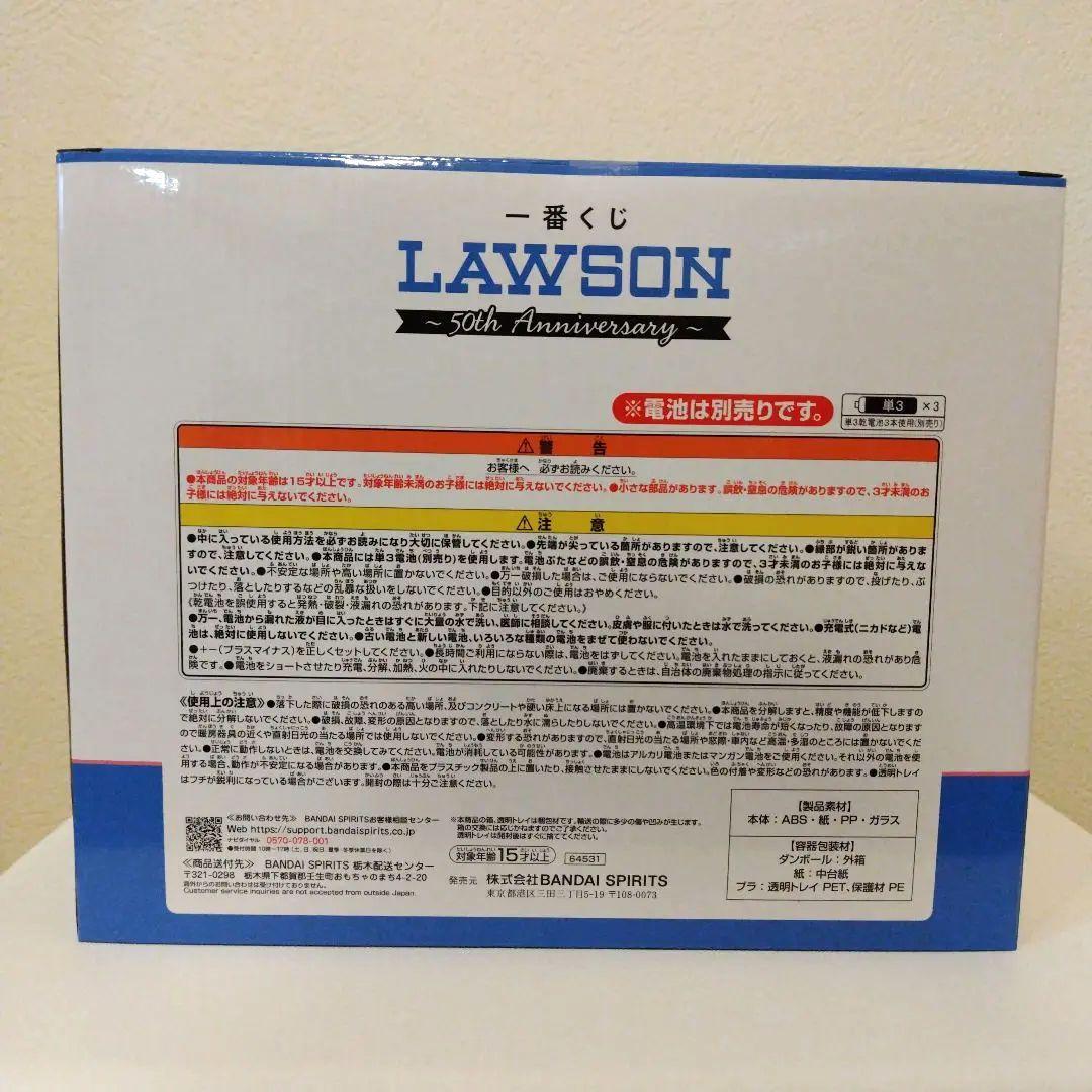 LAWSON ローソン 50th 一番くじ A賞 アラームクロック