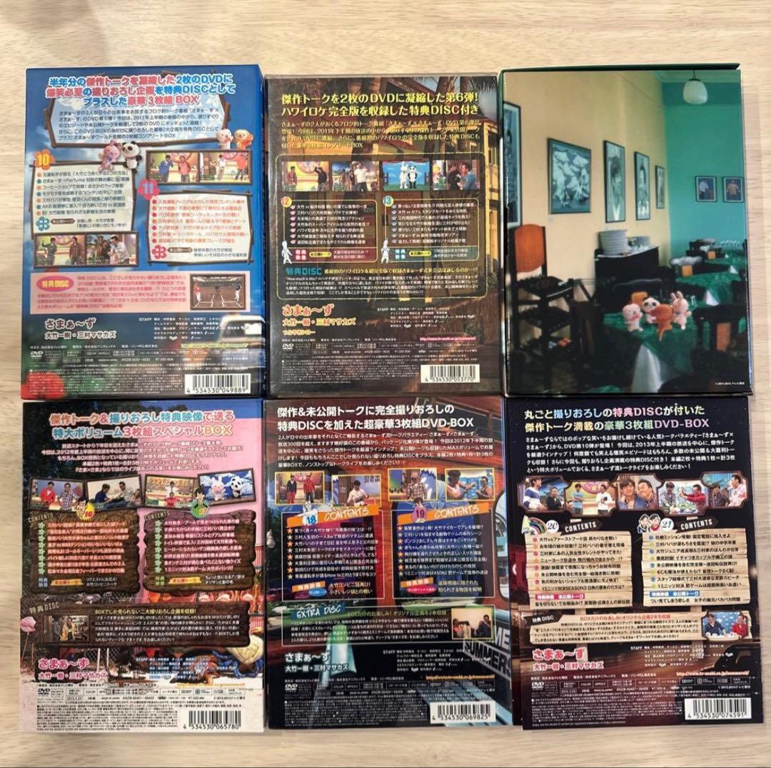 【お値下げ】さまぁ〜ず×さまぁ〜ず DVD まとめ売り