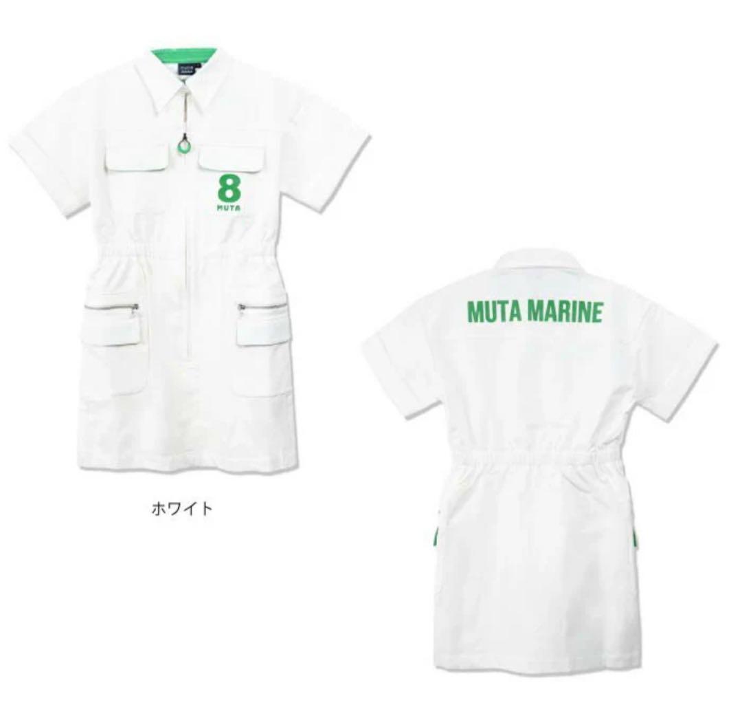 未使用MUTA MARINE カーゴワンピース 8 MUTA 完売品