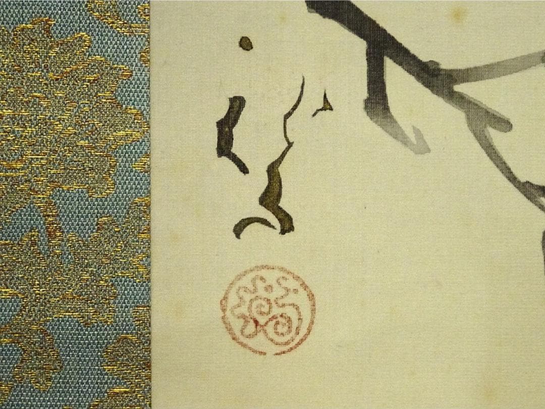 【複製巧芸画】掛軸 川端龍子『酢橘図』絹本 合せ箱付 掛け軸 a092915