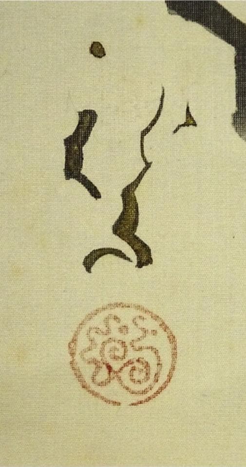 【複製巧芸画】掛軸 川端龍子『酢橘図』絹本 合せ箱付 掛け軸 a092915