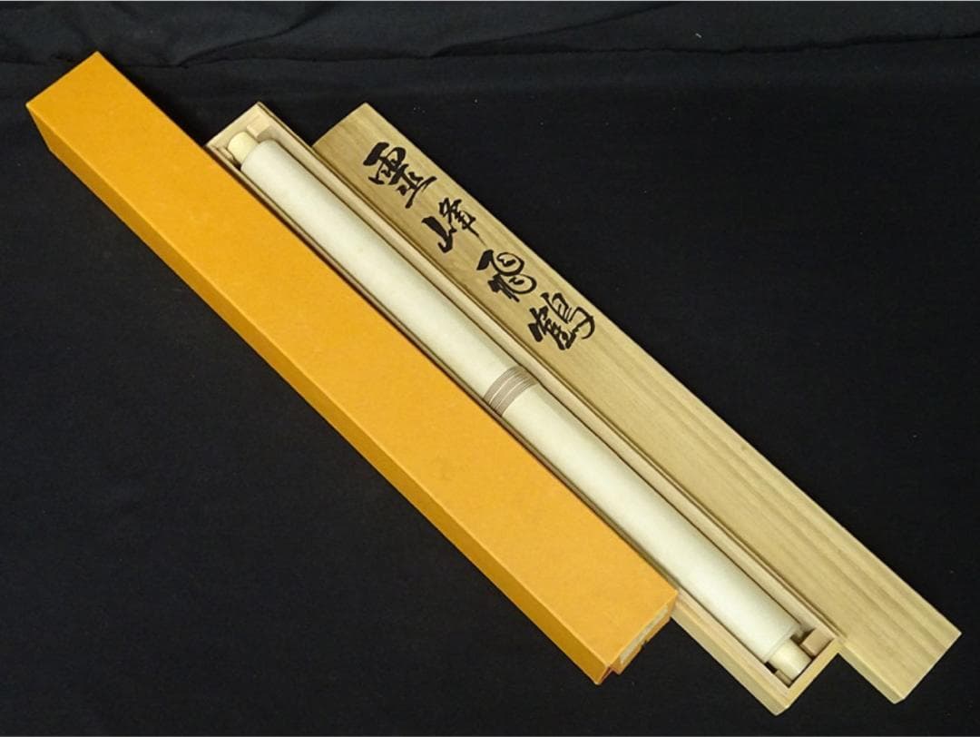 【複製巧芸画】掛軸 川端龍子『酢橘図』絹本 合せ箱付 掛け軸 a092915