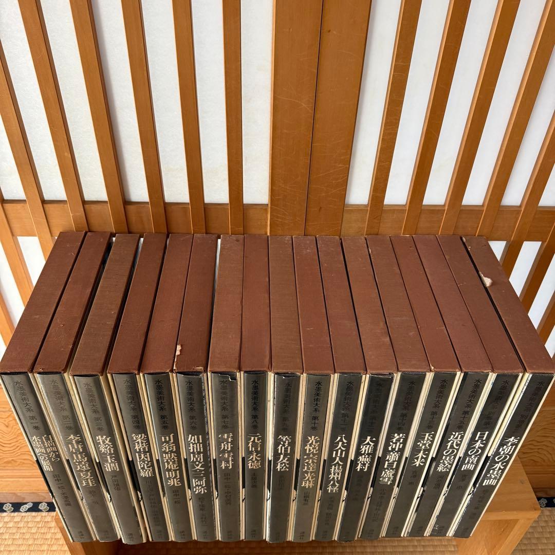 ◆ 水墨美術大系 全15巻＋別巻2冊セット 講談社◆
