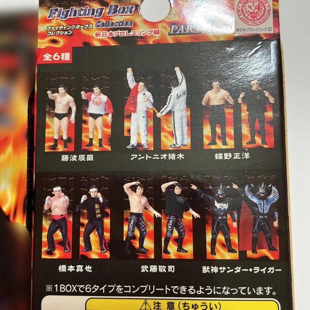 ファイティングボックスコレクション　新日本プロレスリング編part1 全6種
