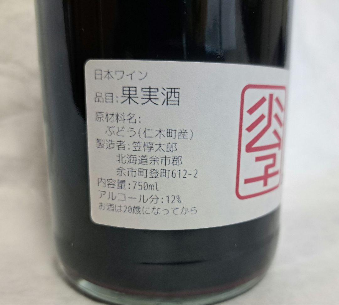 ☆激レア☆余市 ランセッカ 小公子 750ml