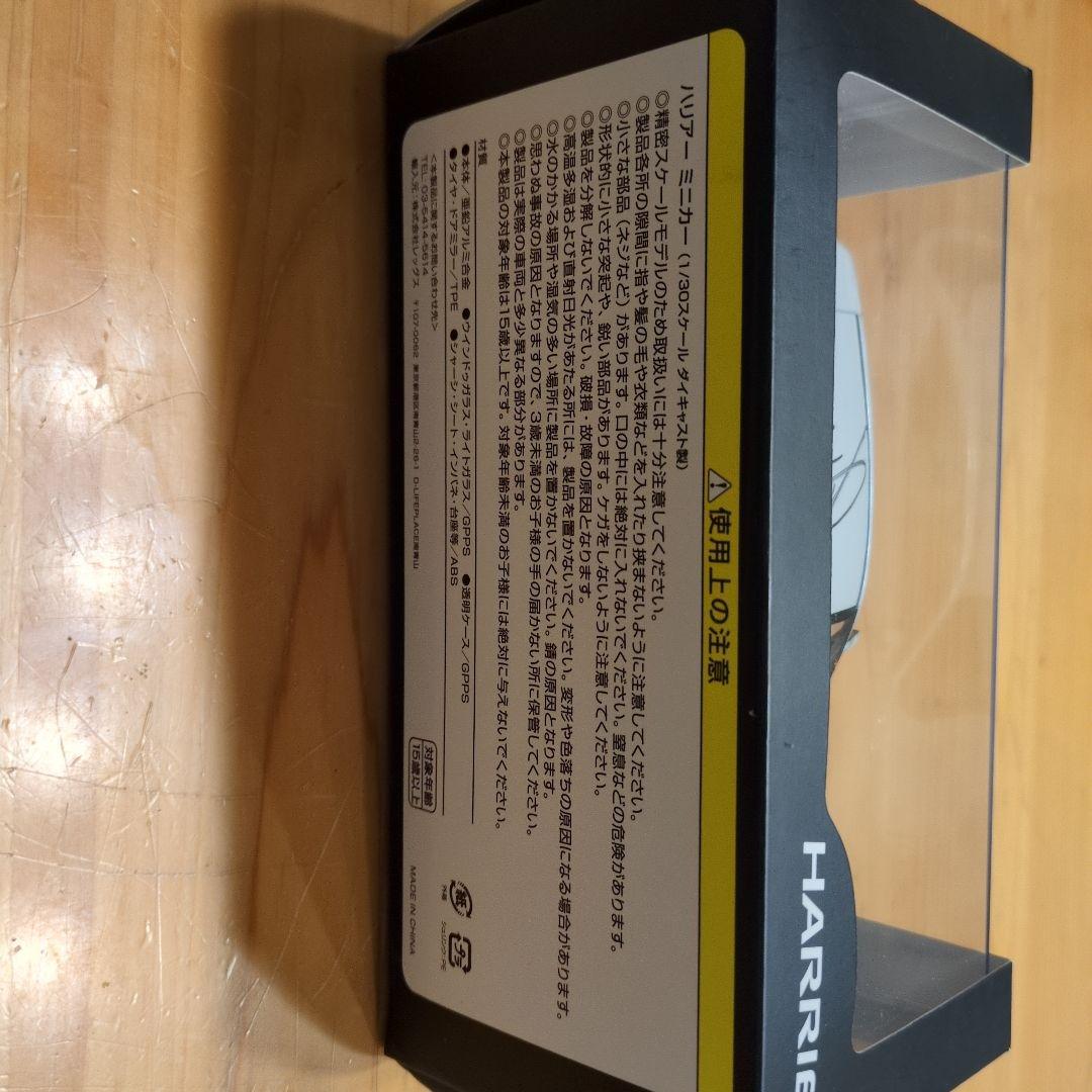 Bリーグ田中大貴選手サイン入りミニカー　アルバルク東京