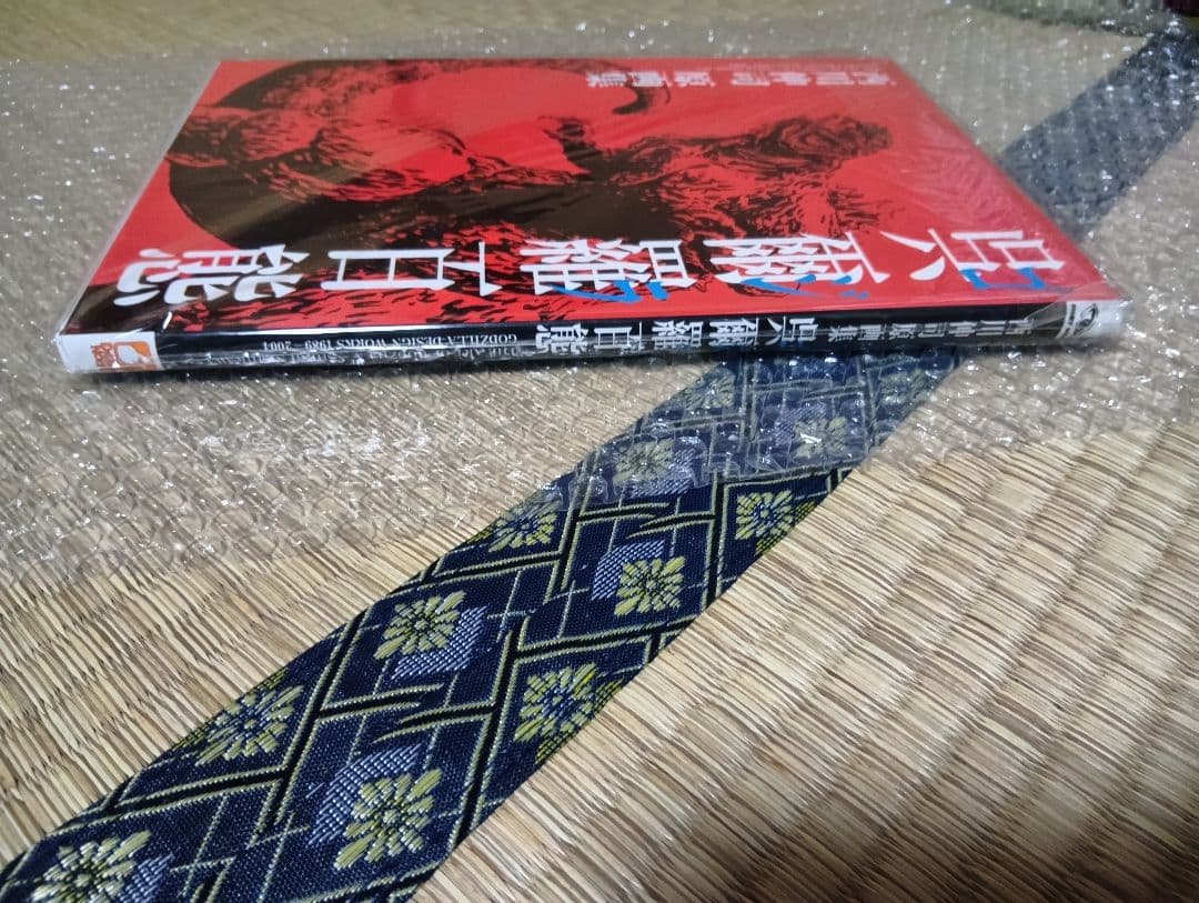 呉爾羅<ゴジラ>百態 弐百態上下巻 西川伸司 原画集