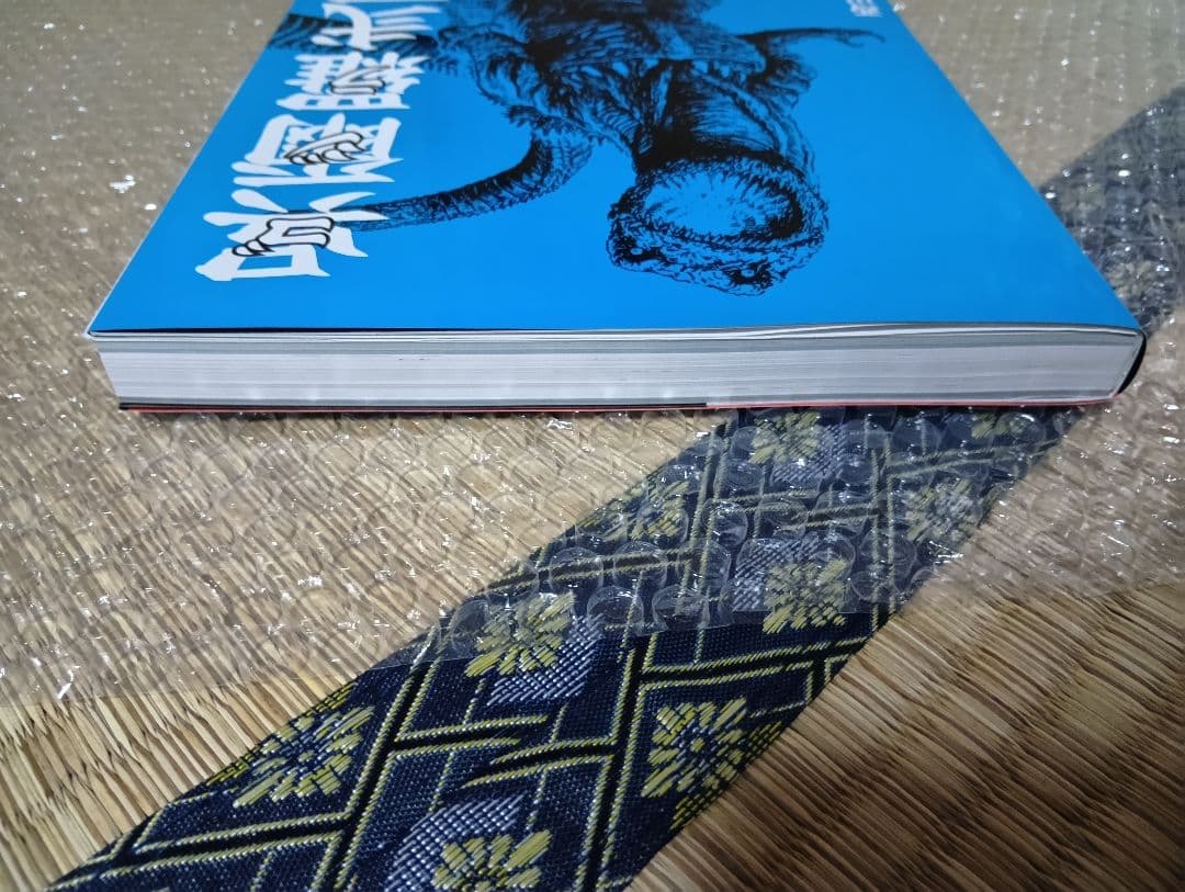 呉爾羅<ゴジラ>百態 弐百態上下巻 西川伸司 原画集