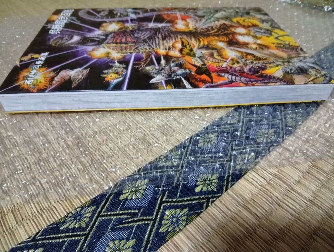 呉爾羅<ゴジラ>百態 弐百態上下巻 西川伸司 原画集