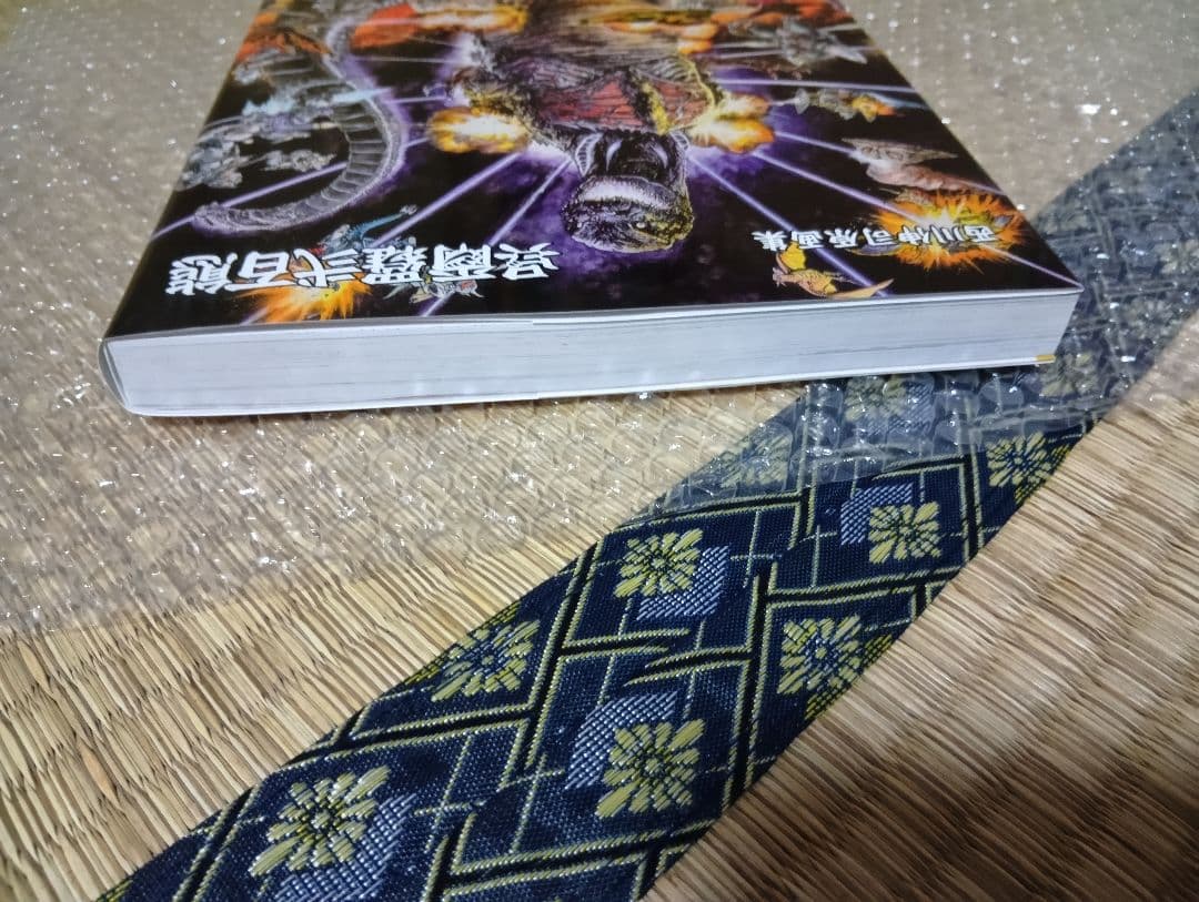 呉爾羅<ゴジラ>百態 弐百態上下巻 西川伸司 原画集