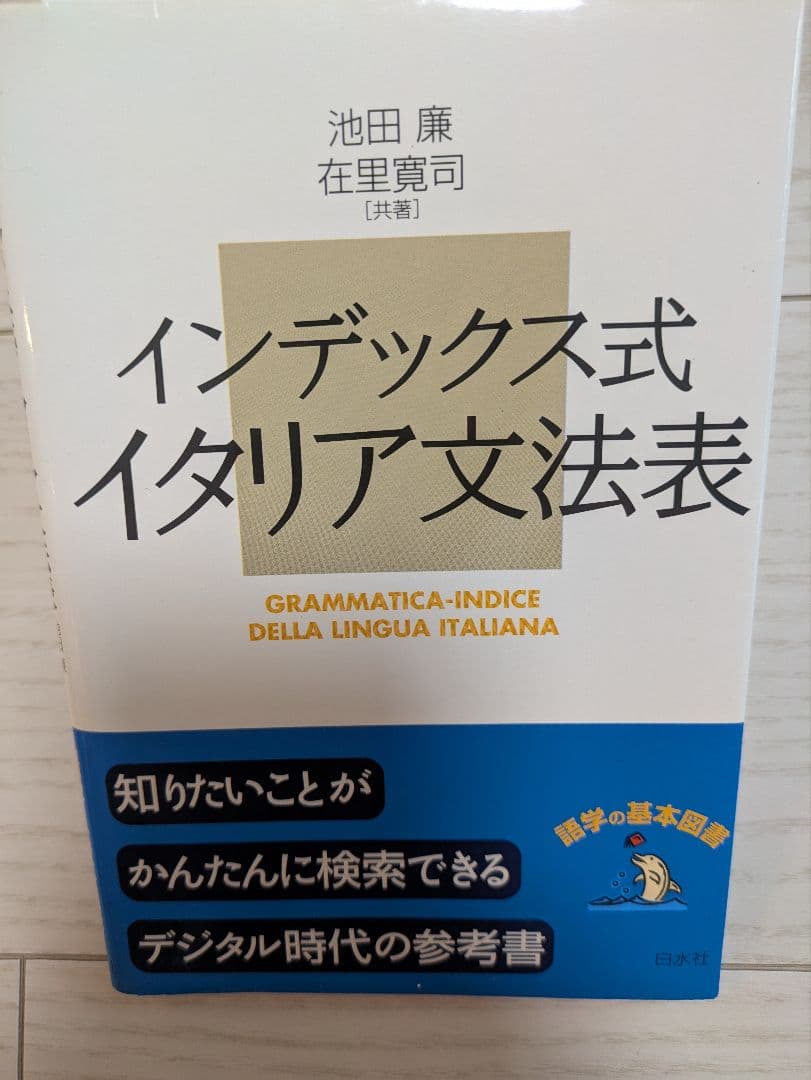 【独学完結！超豪華12点セット】イタリア語学習フルコンプリートBOX✨