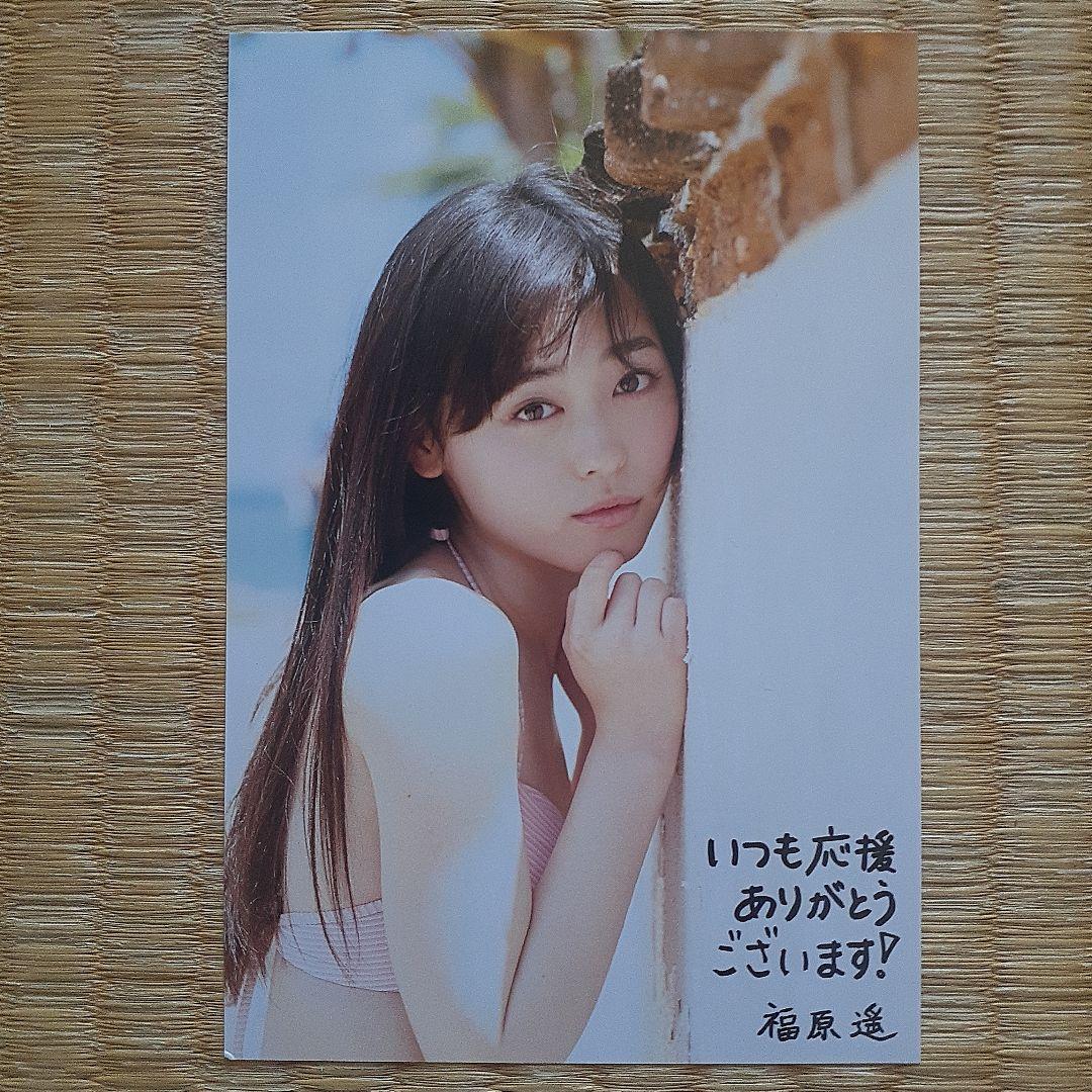 福原遥写真集 はるかかなた