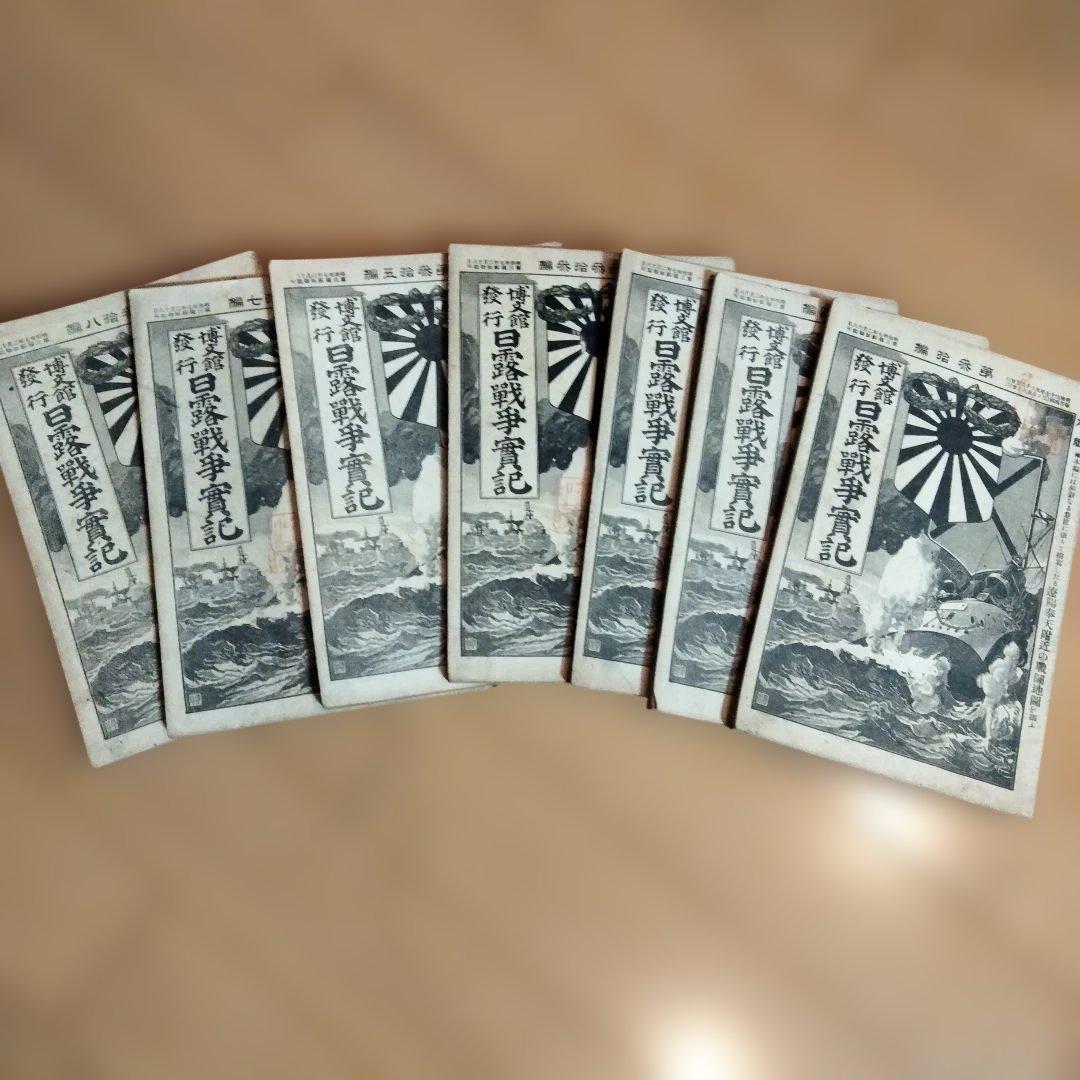 希少価値　明治37年 日露戦争實記　まとめ売り38冊