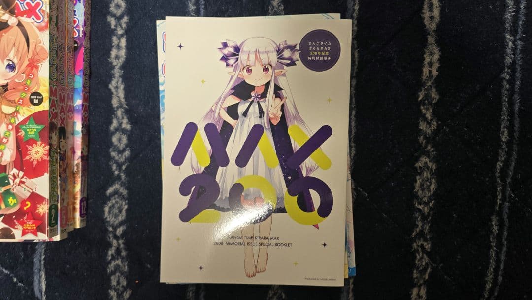 まんがタイムきららMAX 複数巻セット