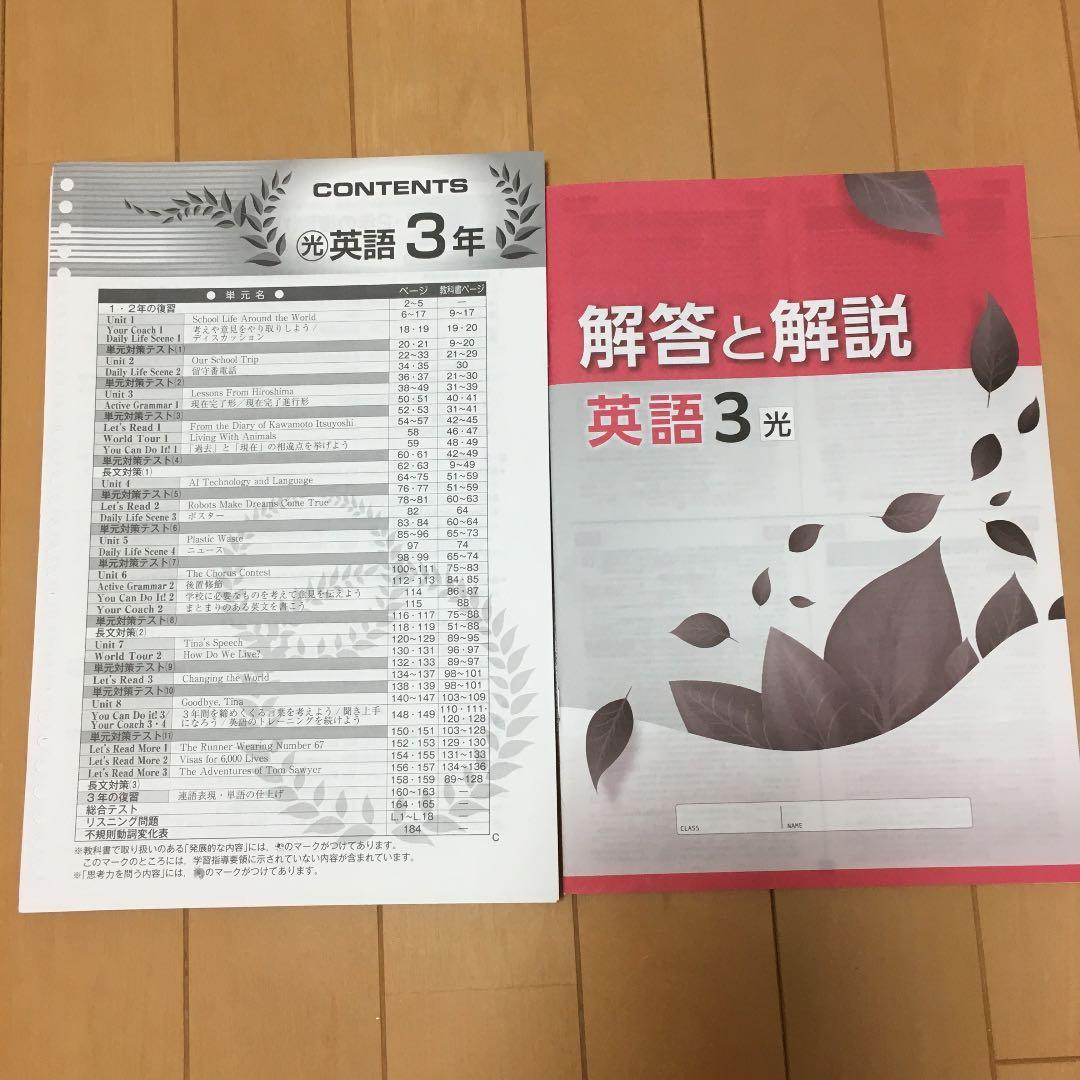 zesty ゼスティー教材　中学１〜３年生用セット