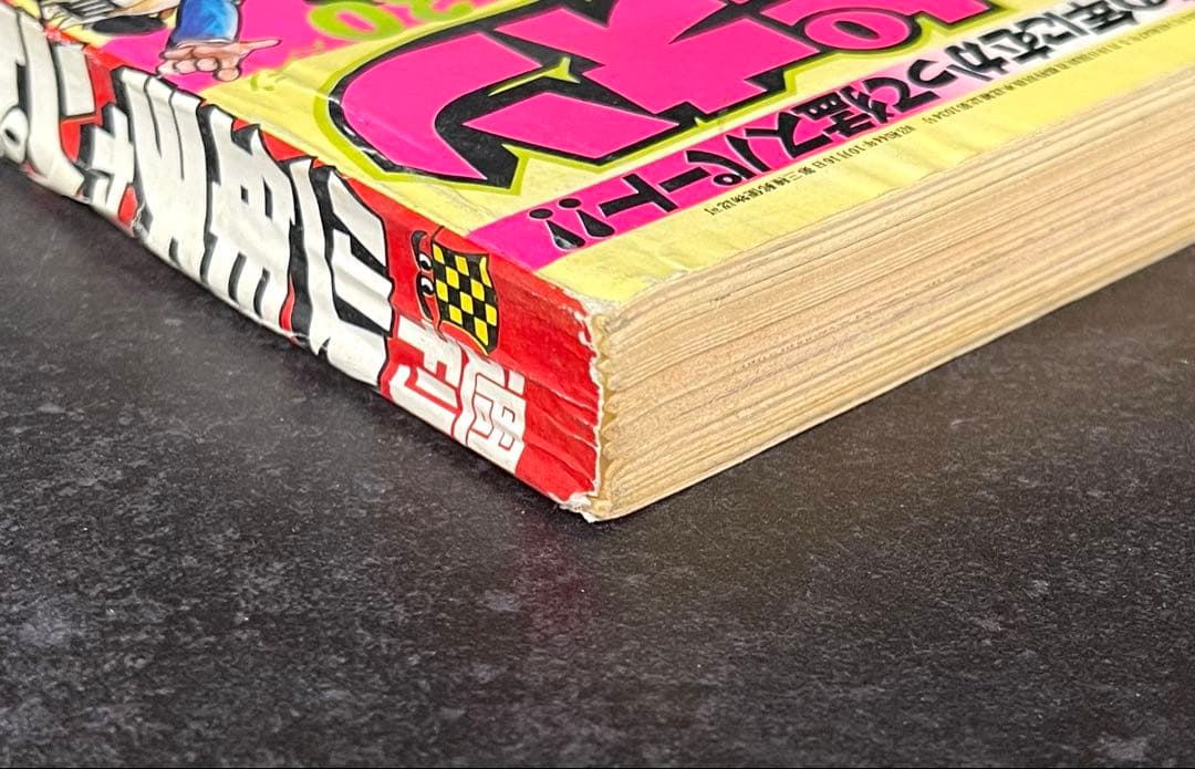 ●週刊少年チャンピオン 1974年 1号 ●新連載 天下たい平 貝塚ひろし