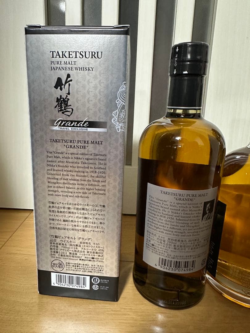 ニッカ 竹鶴 ピュアモルト グランデ トラベルエクスクルーシブ　Hyde ワイン