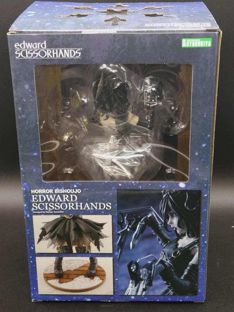 HORROR美少女 シザーハンズ 1/7 未開封美品 コトブキヤ 山下しゅんや