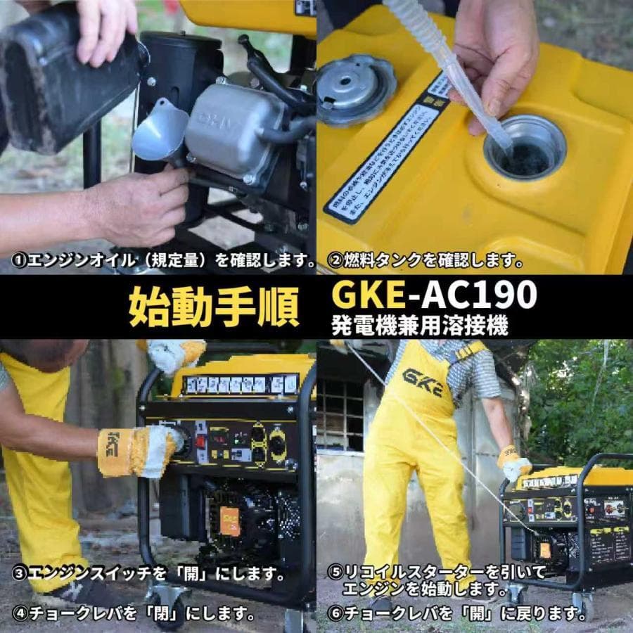 アーク溶接・AC出力★発電機兼用溶接機 4.0kVA 単相100V