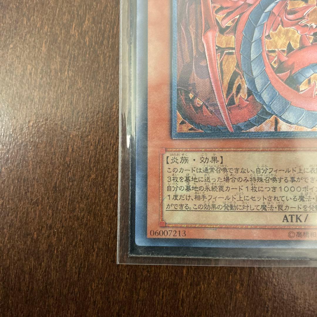 【遊戯王】神炎皇ウリア アルティメットレア(レリーフ)