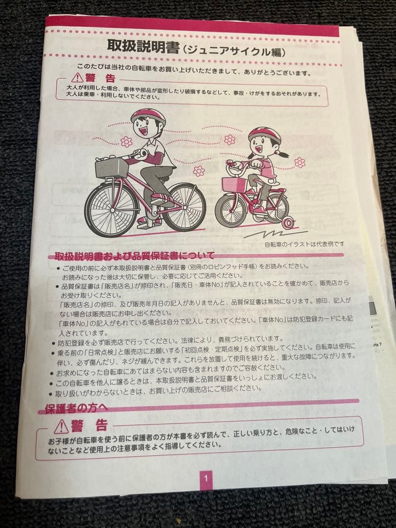 お引き取り限定 ブリヂストン 20インチ クロスファイヤージュニア 外装6段ギア