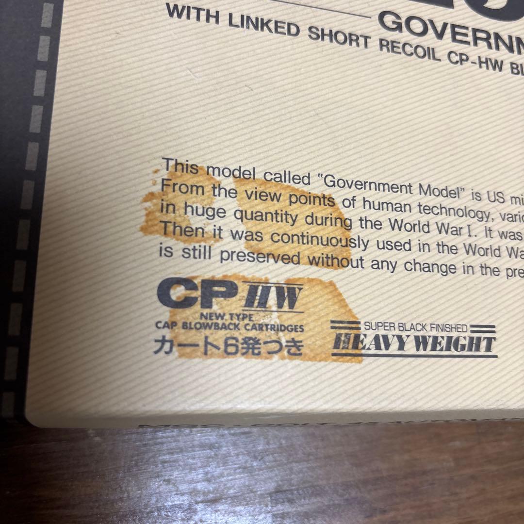 山本です‼️MGC モデルガン コルト M1911A1 ガバメントおまけ付