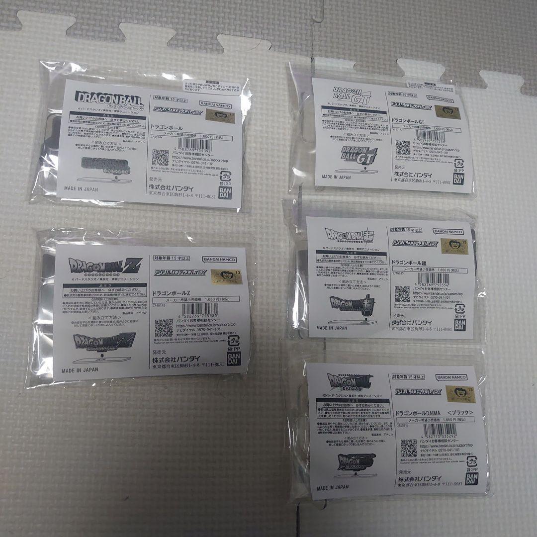 ドラゴンボール　フィギュア　アクリルロゴディスプレイ　5個セット 新品未開封