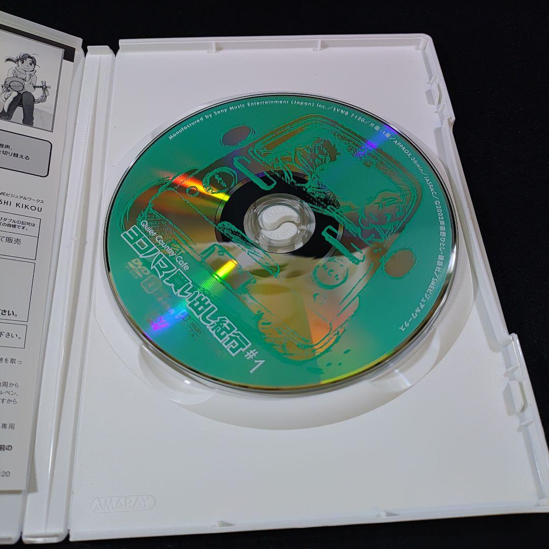 ヨコハマ買い出し紀行CD DVD コースター