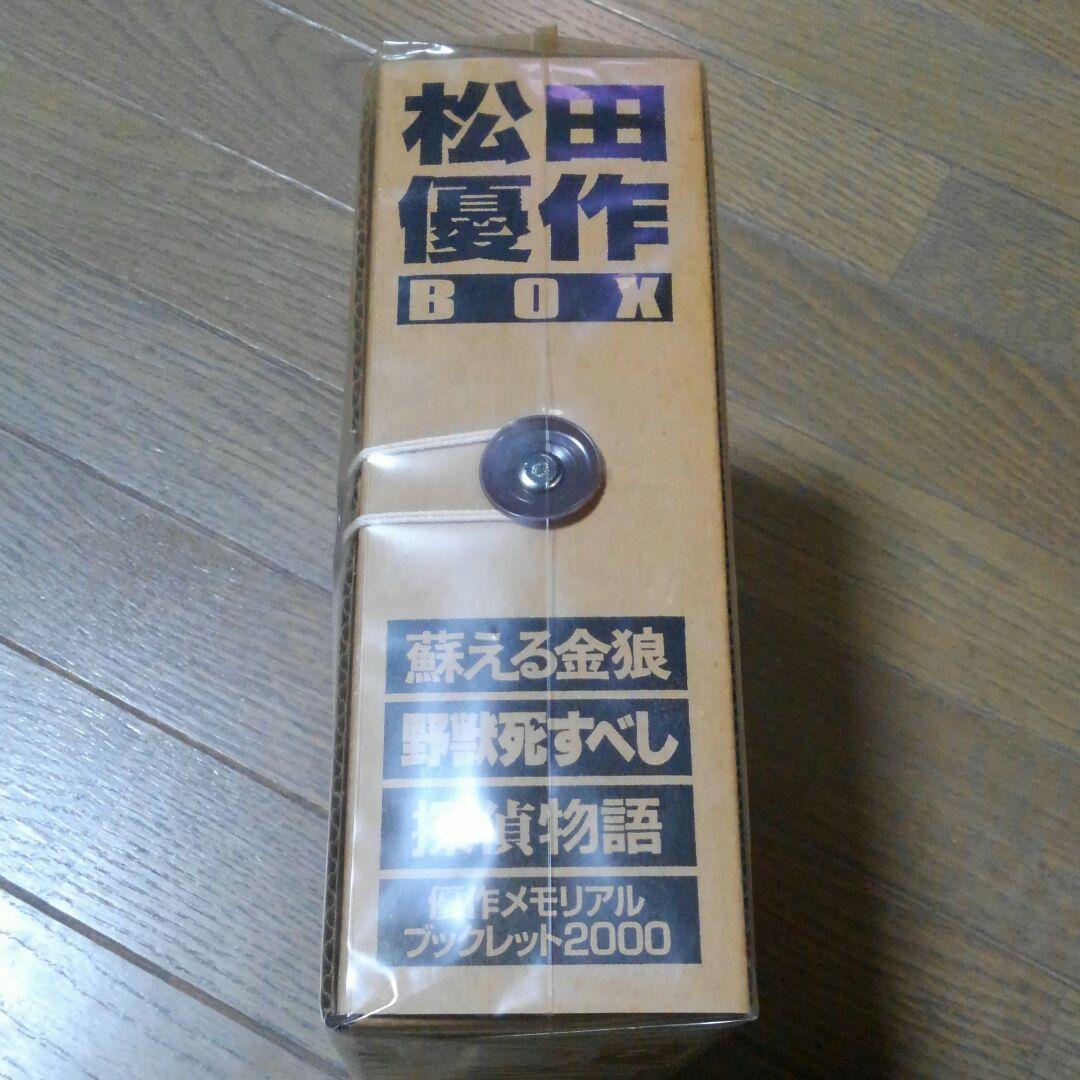 松田優作BOX〈3枚組〉