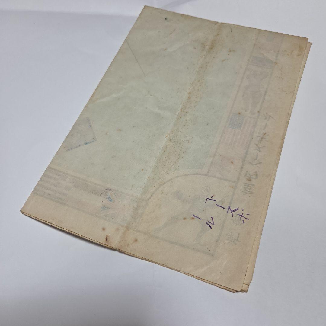 珍品　明治40年発行　新案室内ベースボール　ボードゲーム