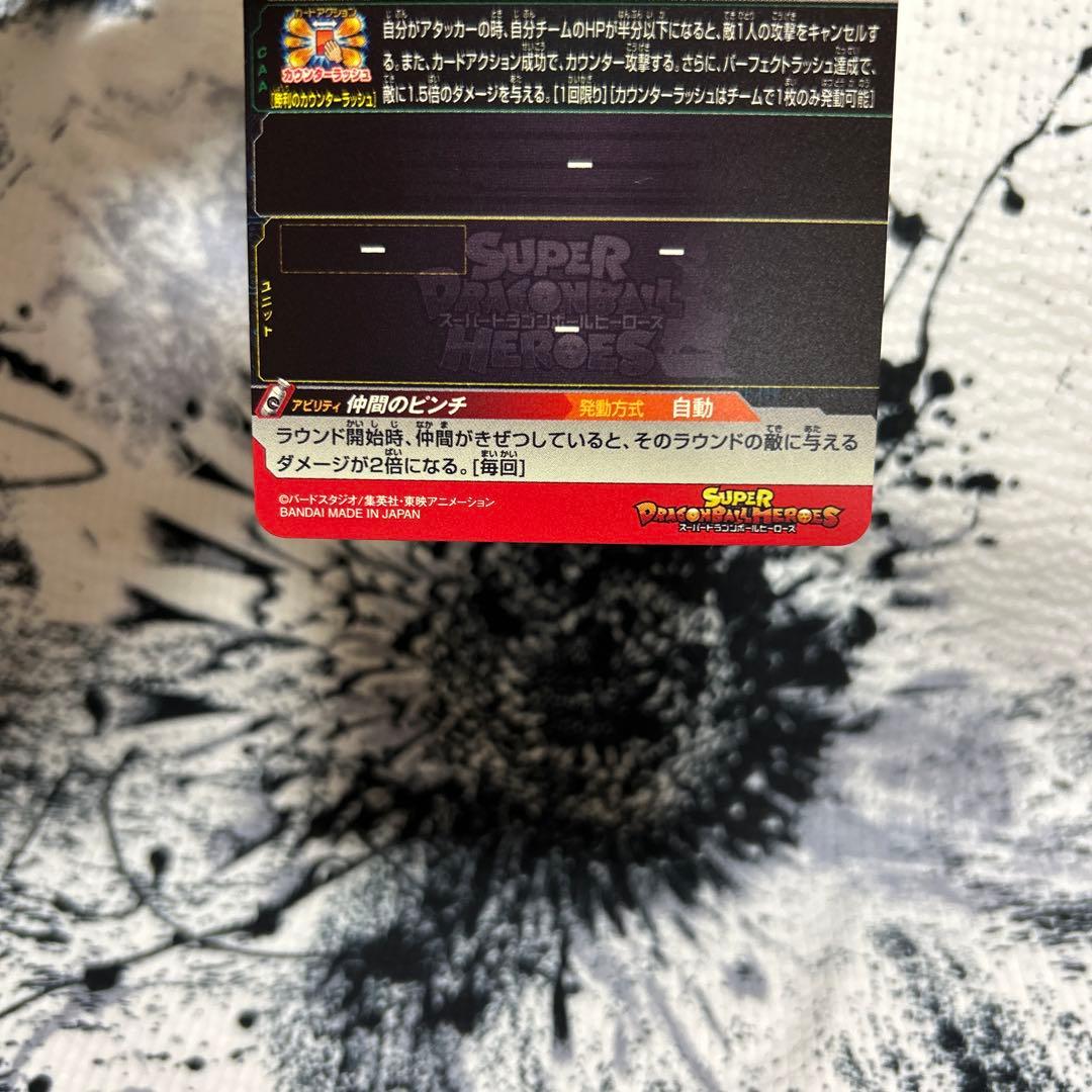 完美品セット　bm11-sec3 lc 孫悟空　ドラゴンボールヒーローズ