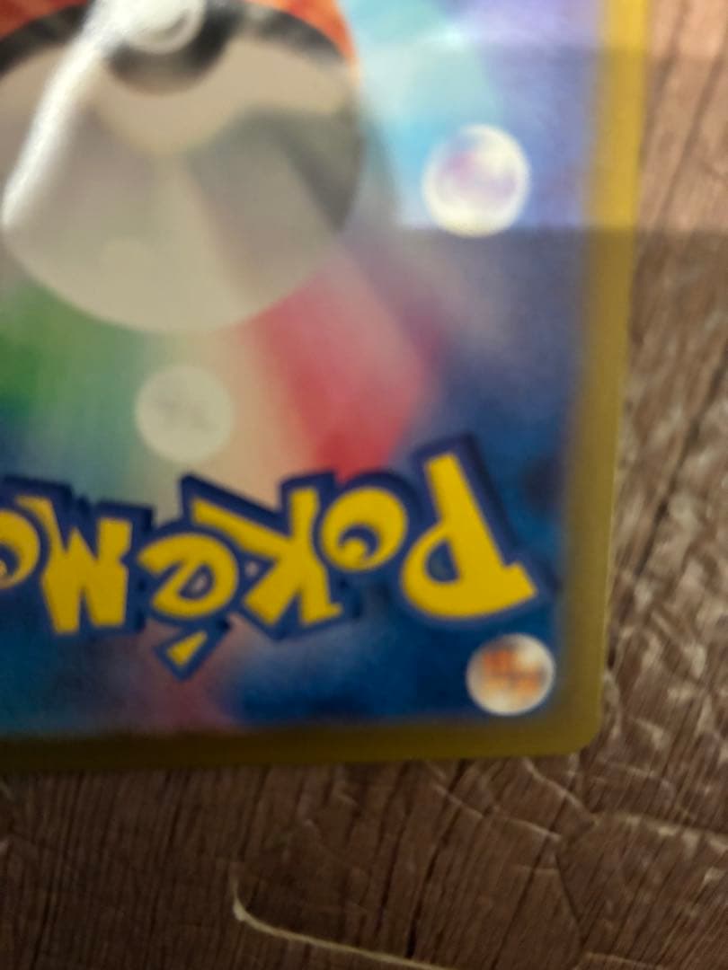 ぴ*ぴ様 ルギアV SR 110/098