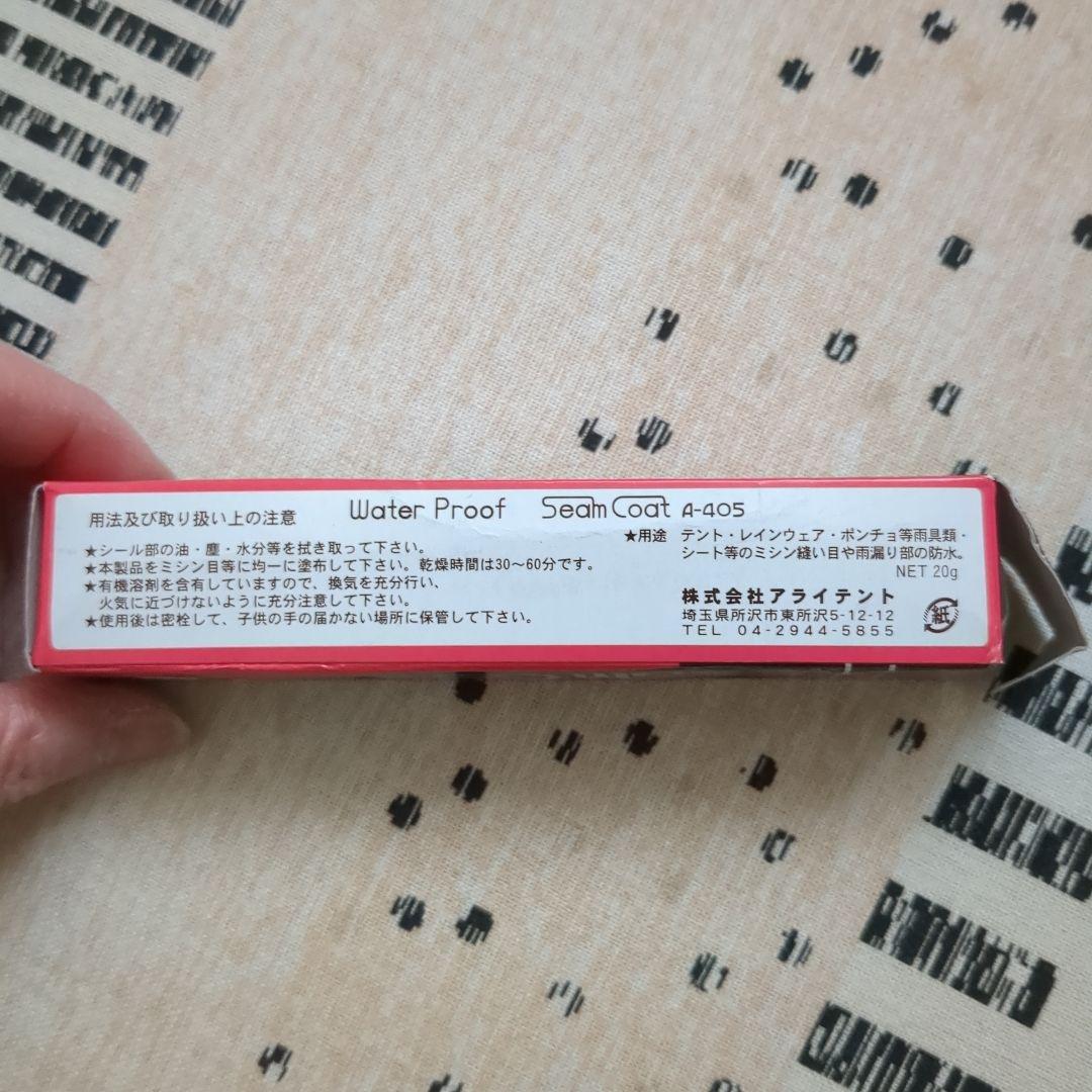 RIPEN X-RAIZ 2 テント 外張 セット