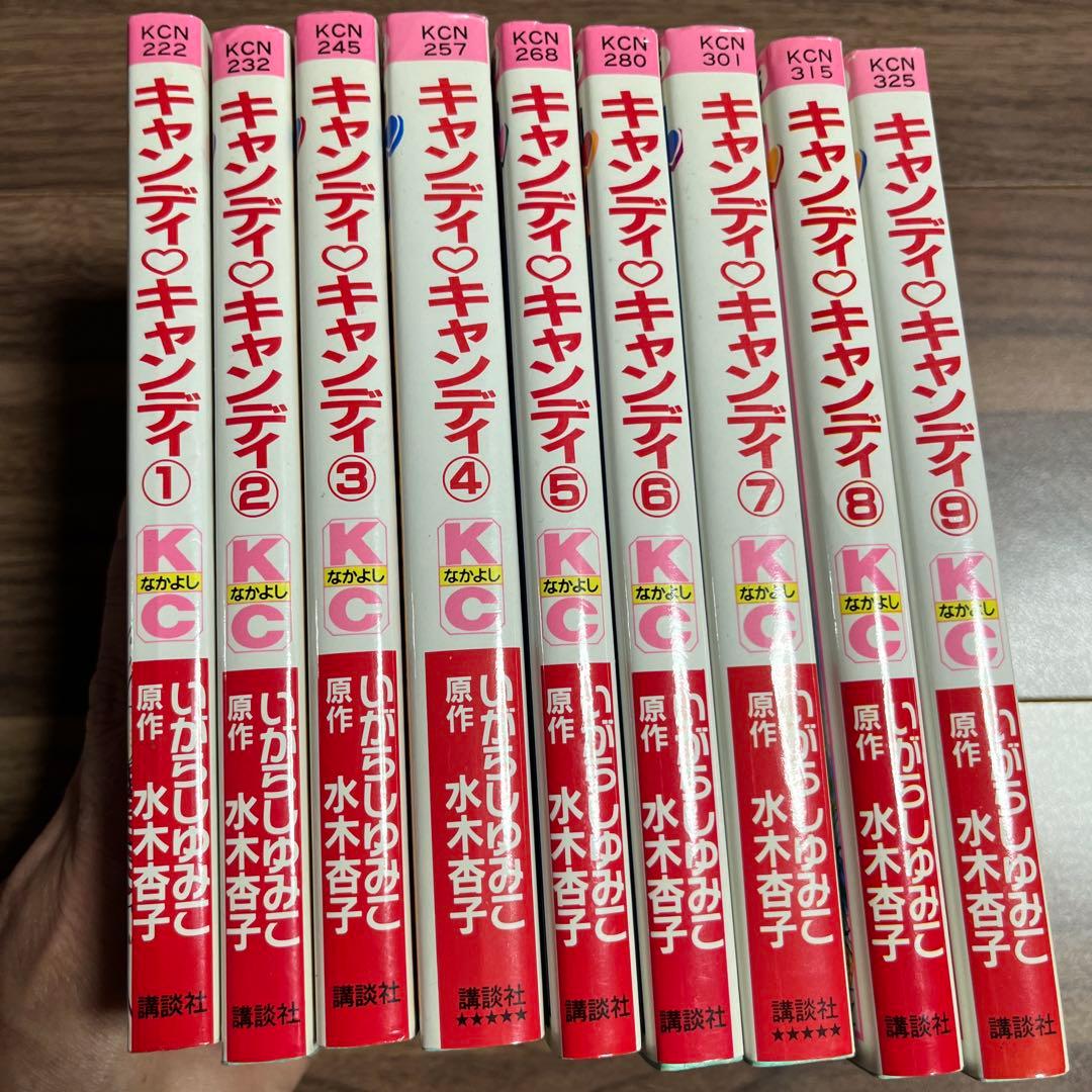 キャンディ・キャンディ 全巻セット　中古品
