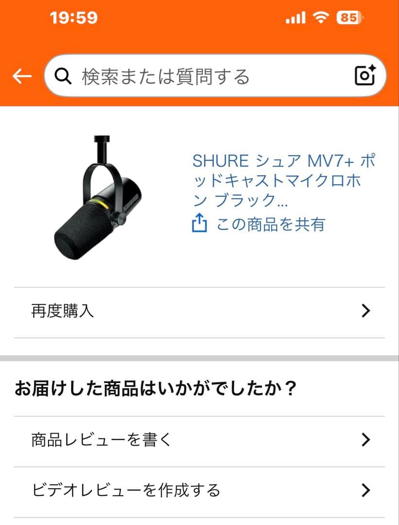 Shure MV7+ ポッドキャストマイクロホンブラック　本体のみ