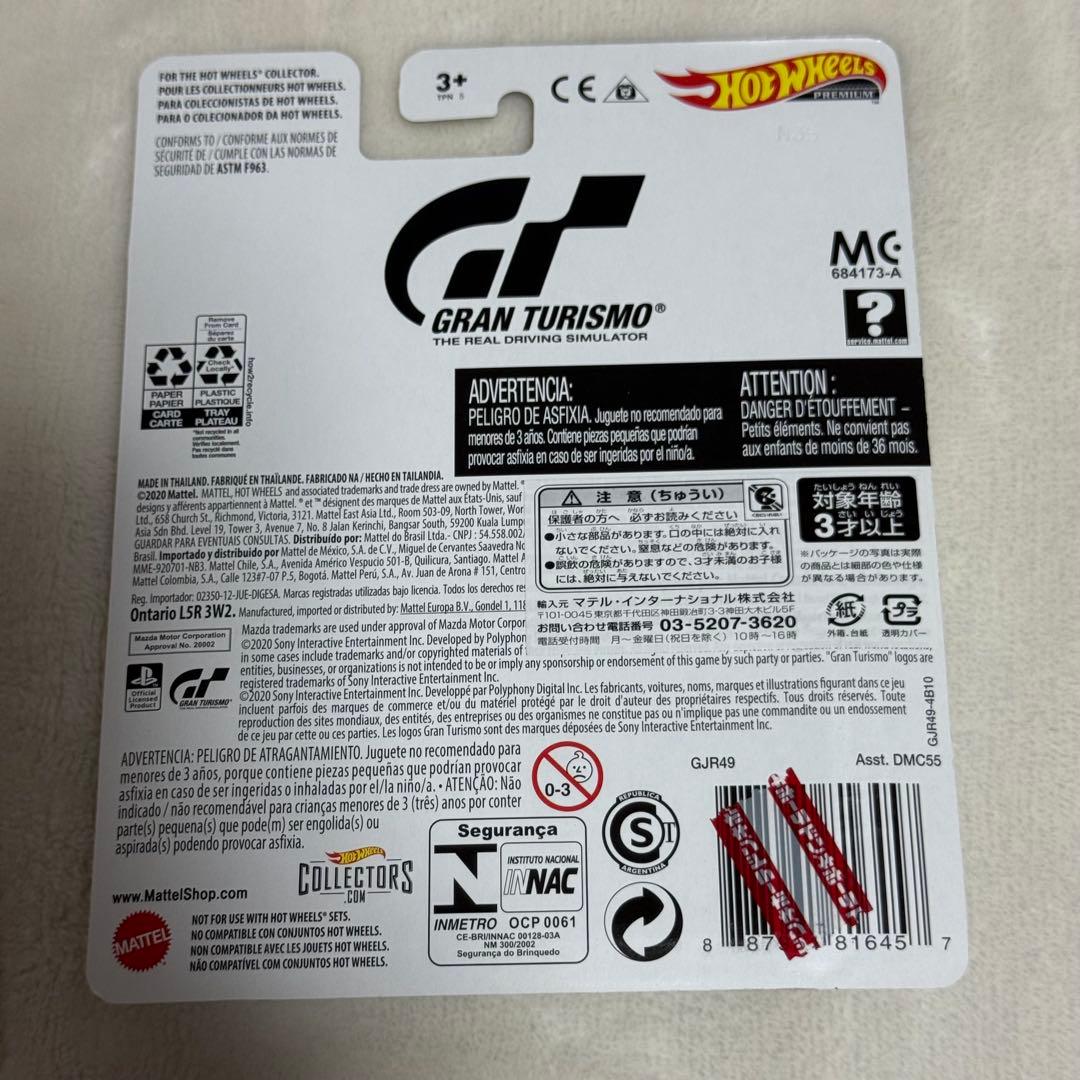 ホットウィール グランツーリスモ GRAN TURISMO マツダ 787B