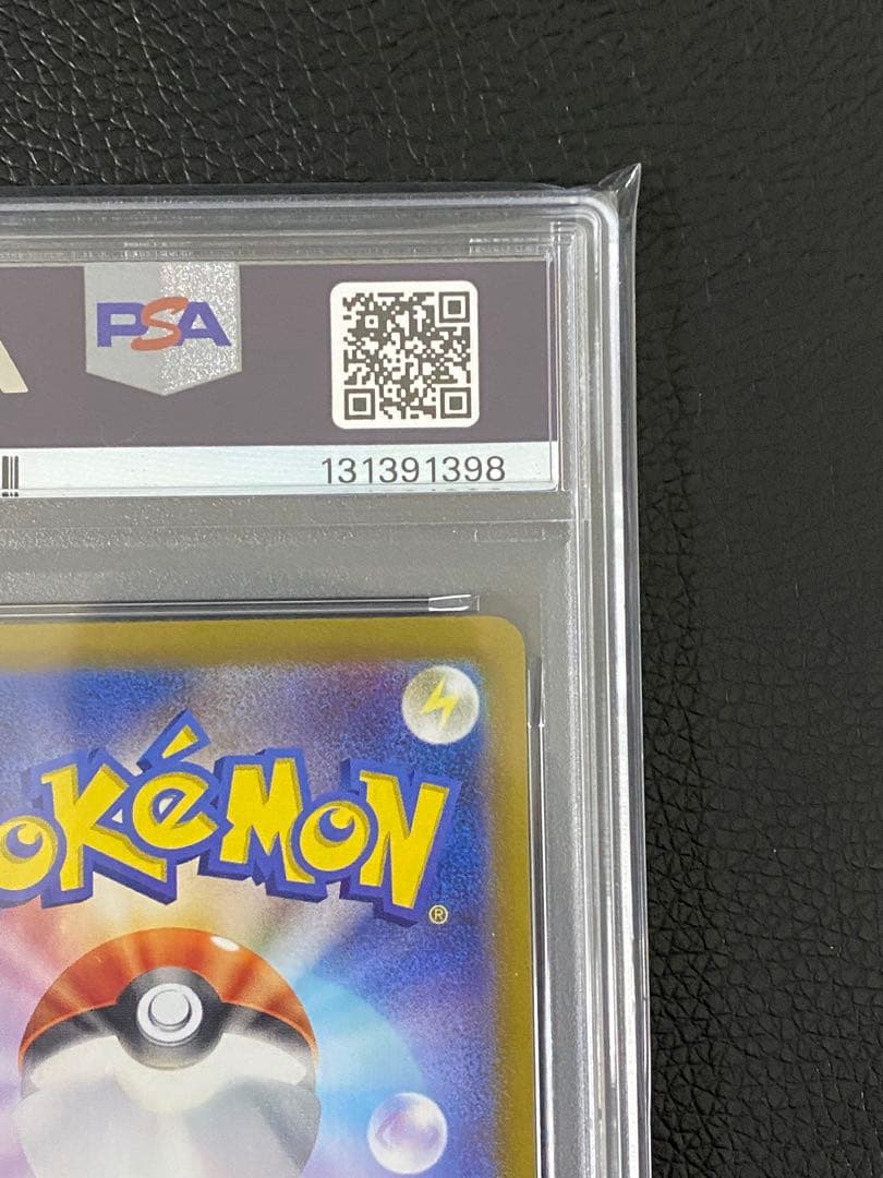 【ポケカ】 2枚セット連番　ナンジャモのカイデン　232/SV-P プロモ