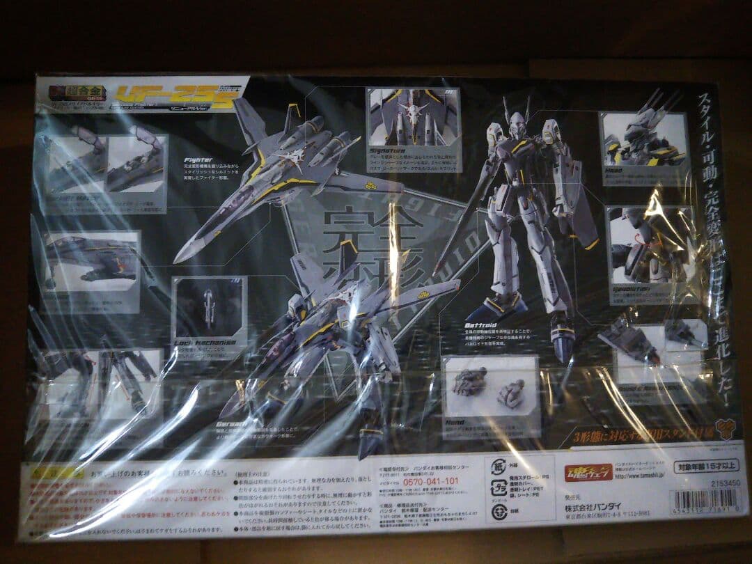 送料込 DX超合金 マクロスF オズマ・リー機 リニューアルバージョン 未開封