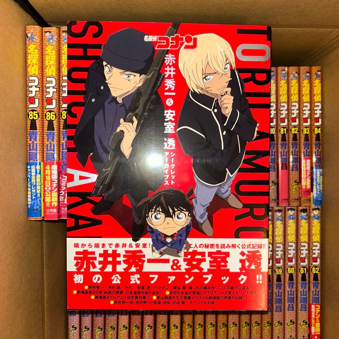 名探偵コナン漫画セット＋赤井秀一＆安室透シークレットアーカイブス