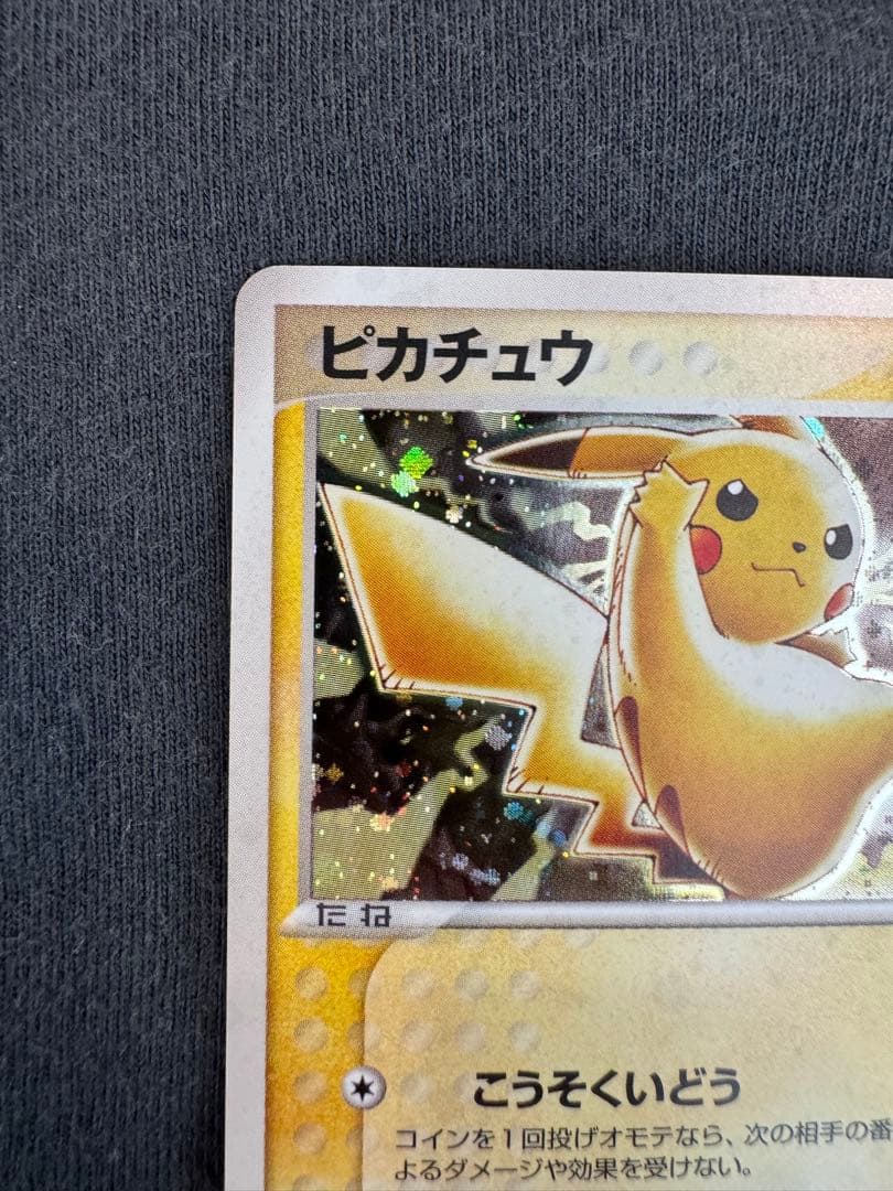 テ*ビ様 ピカチュウ　セブンイレブンプロモ　うずまき　渦巻き