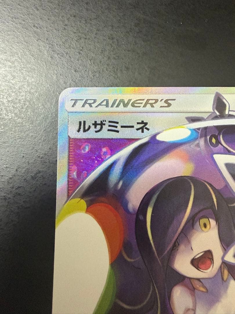 かの ルザミーネsr