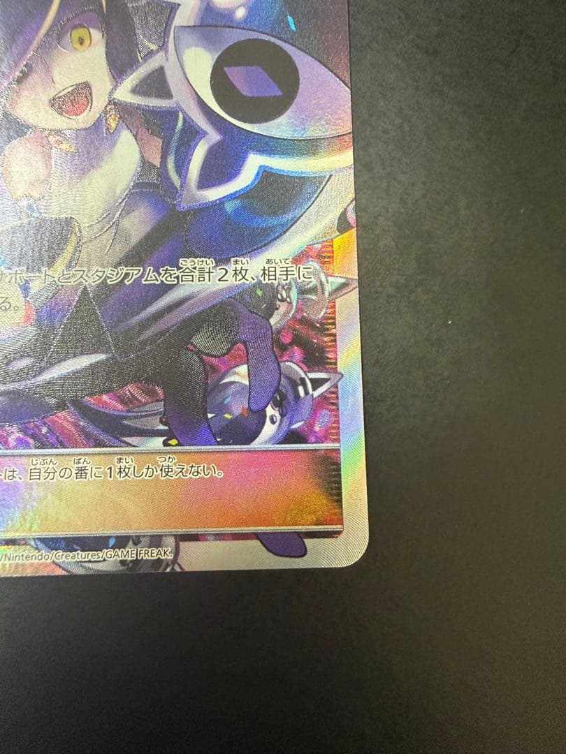 かの ルザミーネsr